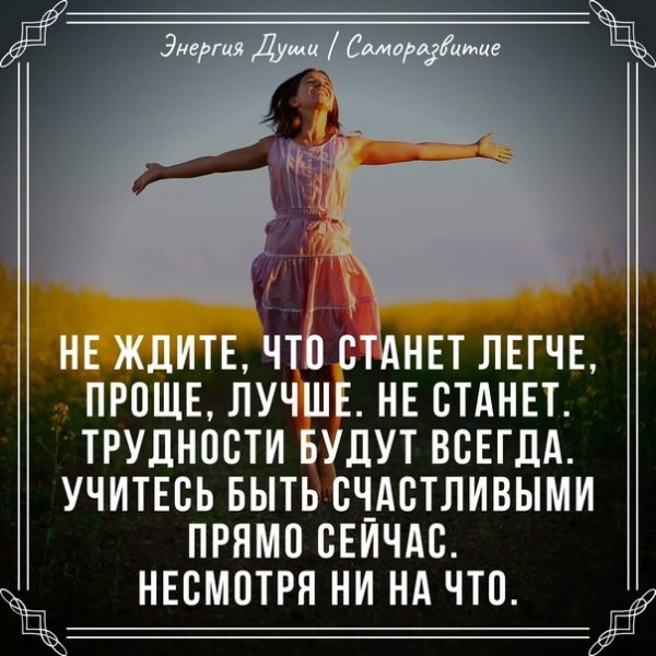 Несмотря ни на что