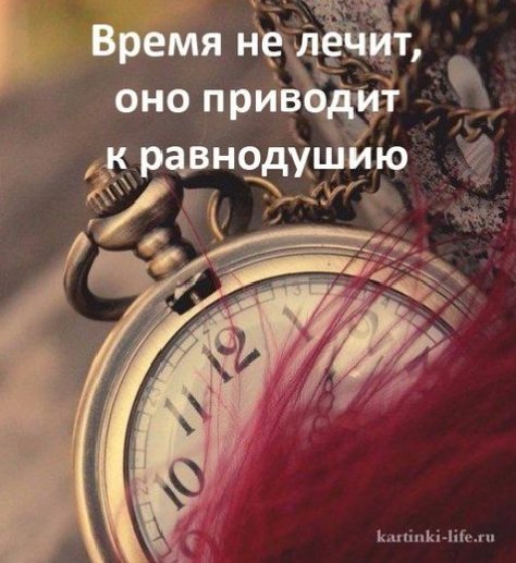Так!