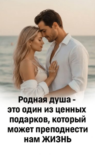Любовь