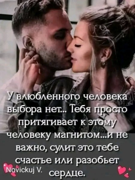 Любовь