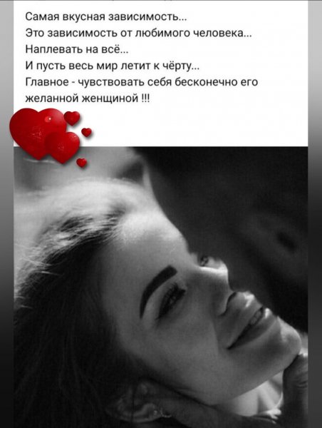 Любовь