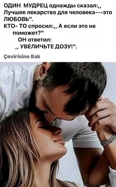 Любовь