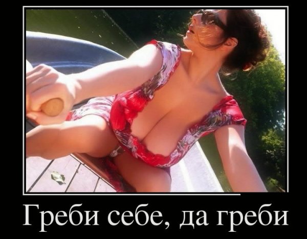 в лодке-001