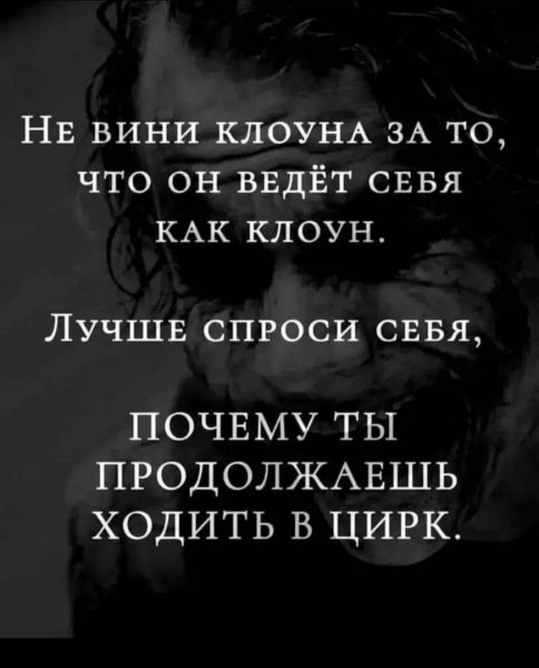 Верные слова!