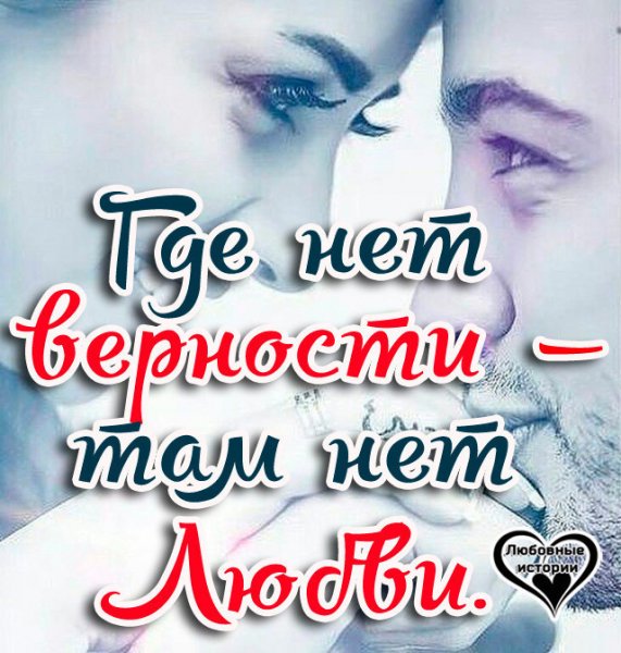 Любовь