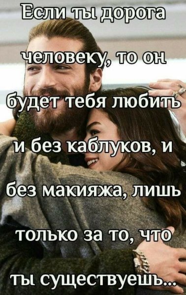 Любовь