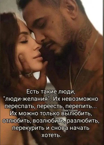 Любовь