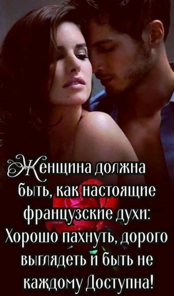 Любовь