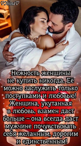 Любовь