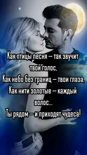 Любовь