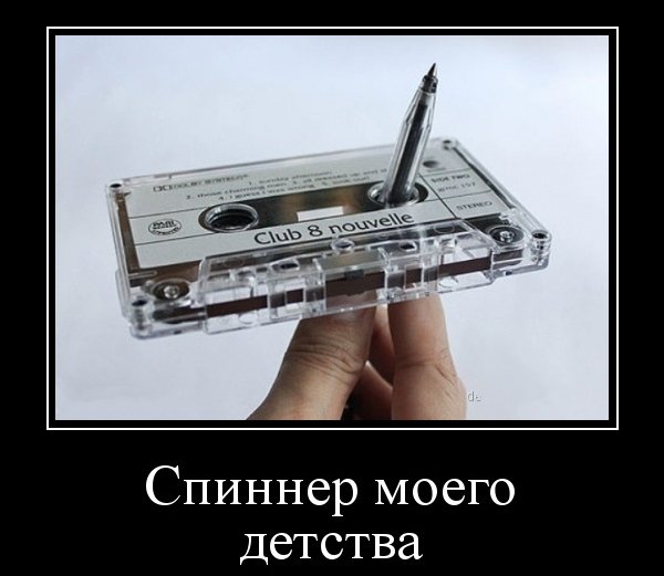 Спиннер