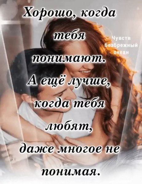 Любовь