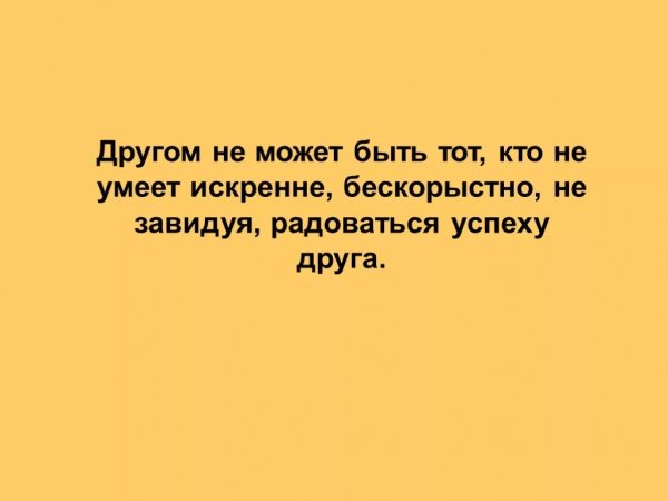 Так!!!