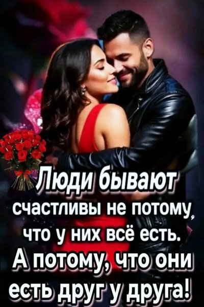 Любовь