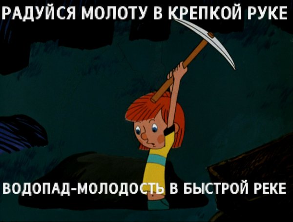 Радуйся
