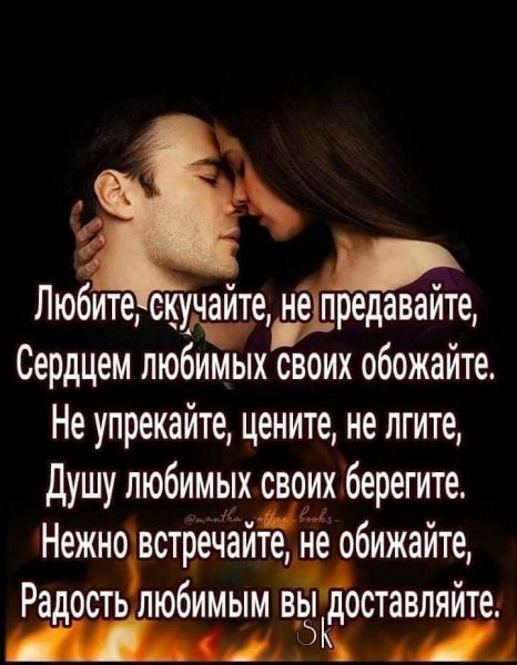 Любовь