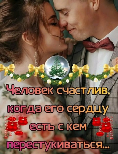 Любовь