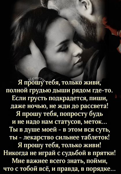 Любовь