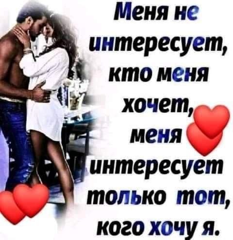 Любовь