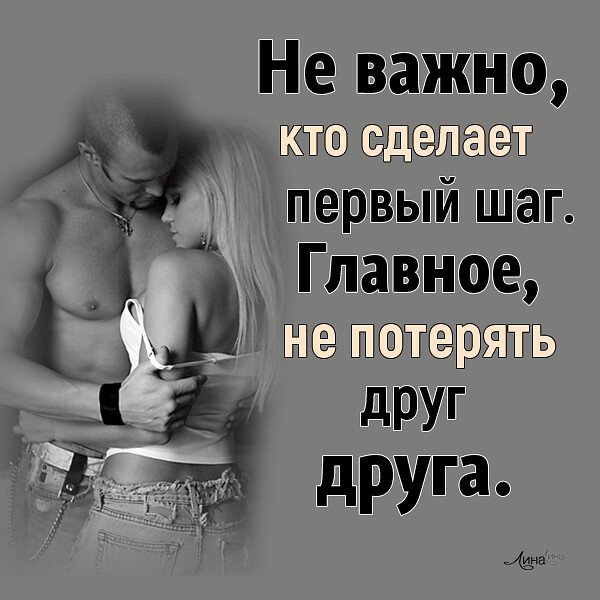 Любовь