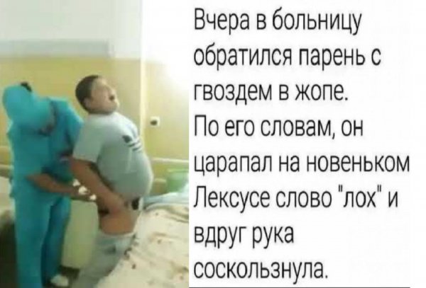 Несчастный случай