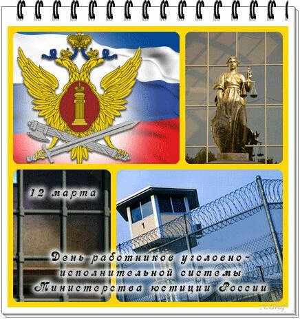 12 марта