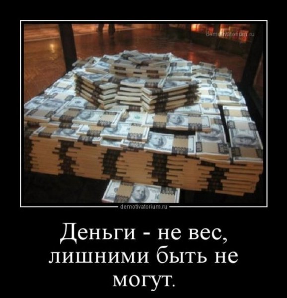 Деньги