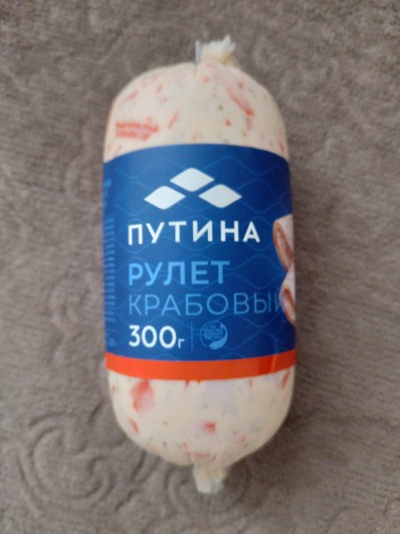 ПУТИНА Рулет КРАБОВЫЙ