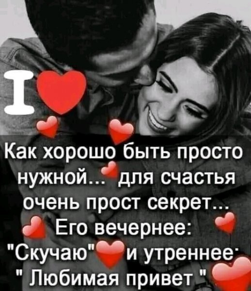 Любовь