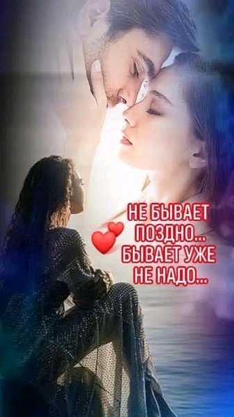 Любовь