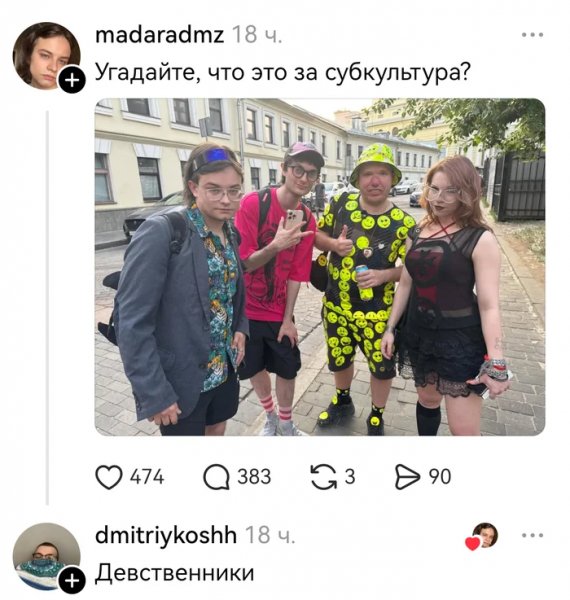 Субкультура )