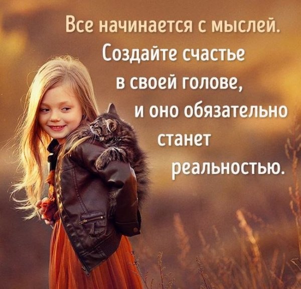 мысли 083001