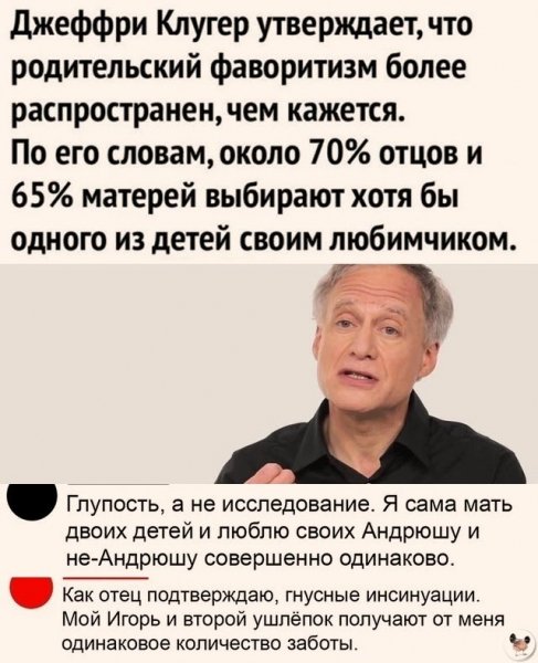 Любимый ребёнок