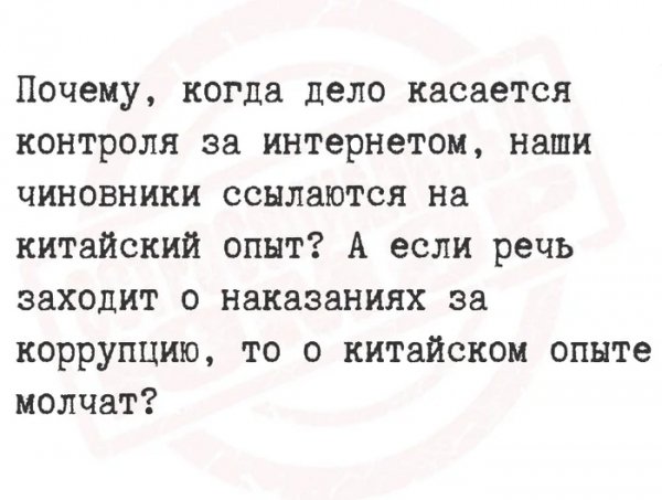Китайский опыт
