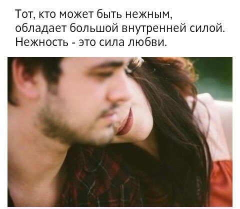 Любовь