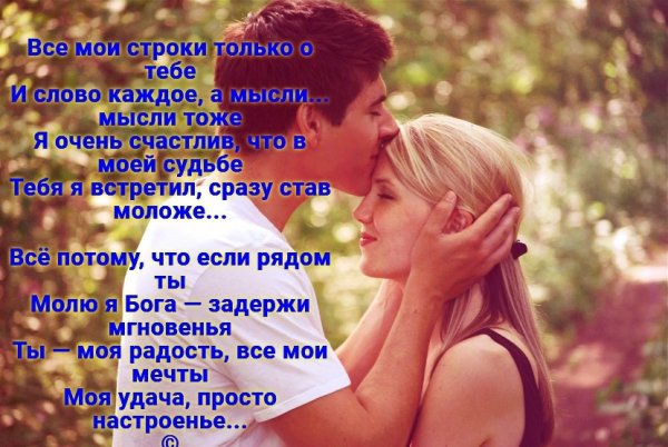 Любовь