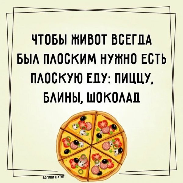 Да! ))