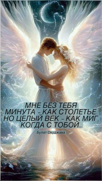 Любовь