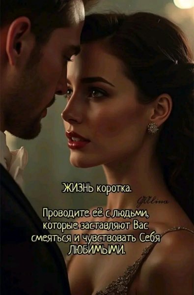 Любовь