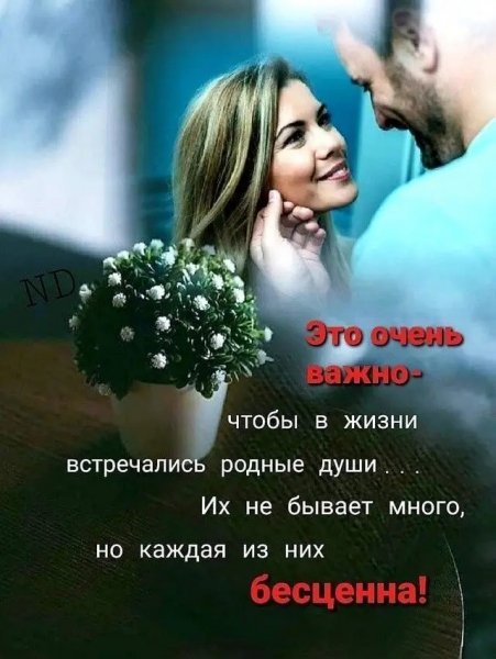 Любовь