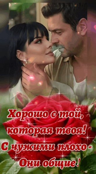 Любовь