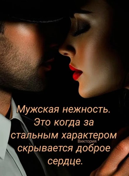 Любовь