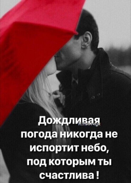 Любовь