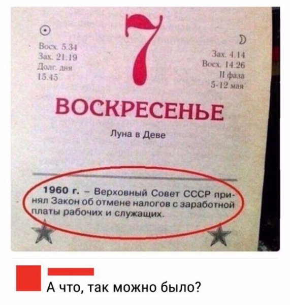 smeshnye-kommentarii-iz-socialnyh-setej-38