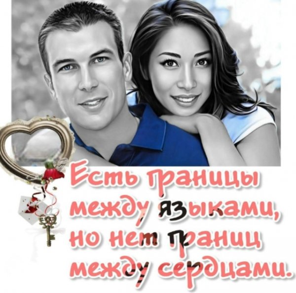 Любовь