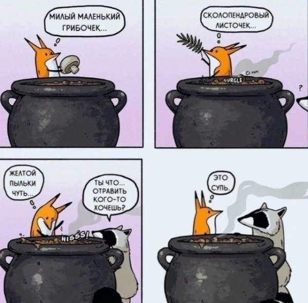 Супь