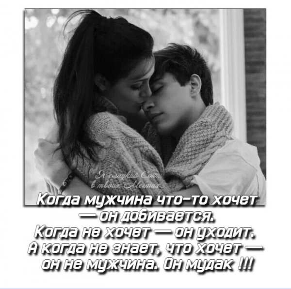 Любовь