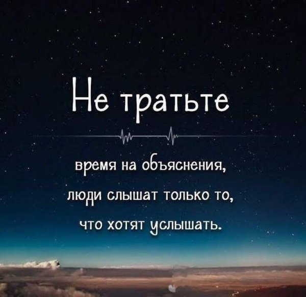 Не тратьте время....