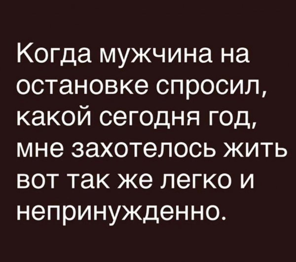 Мне захотелось жить