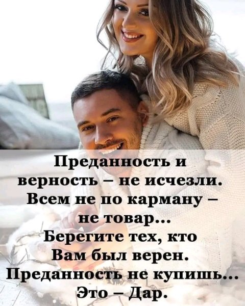 Любовь